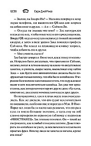 Zakari In i Imperator-Dragon